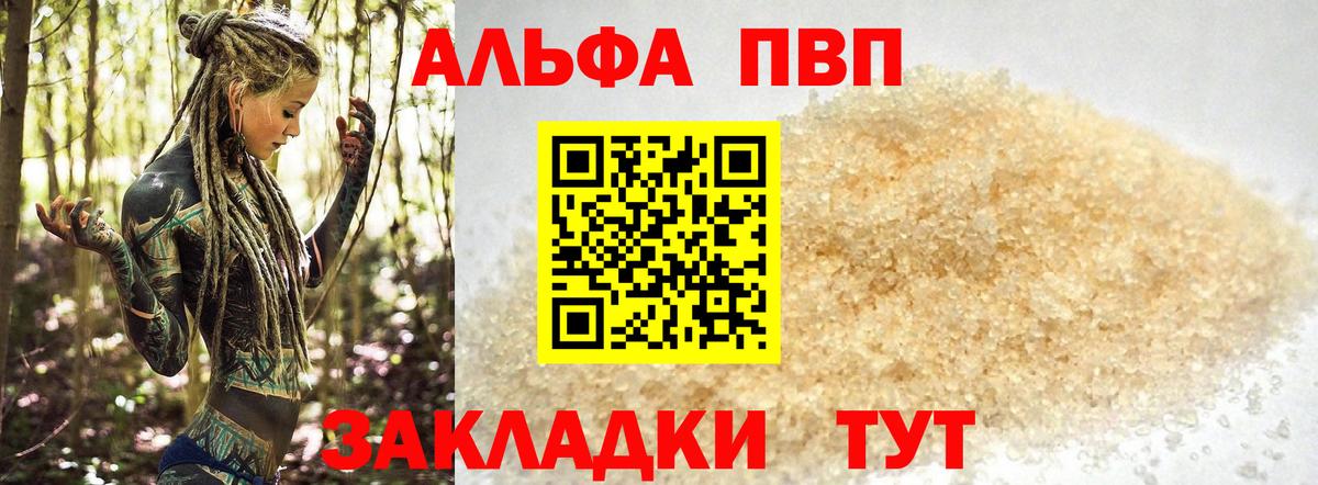 Самара  A PVP Соль  Вход с VPN 