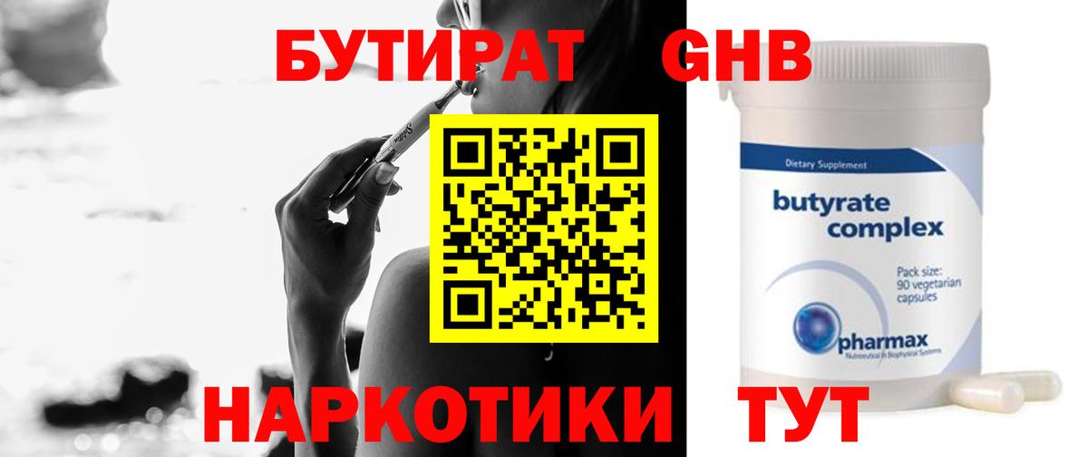 Самара  Бутират BDO  Вход с VPN 