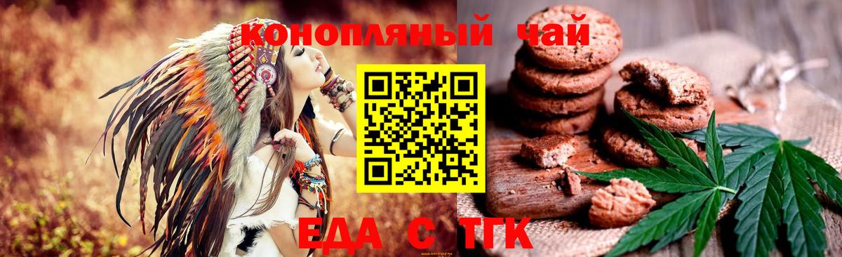 Cannafood конопля  Вход с VPN  Самара 