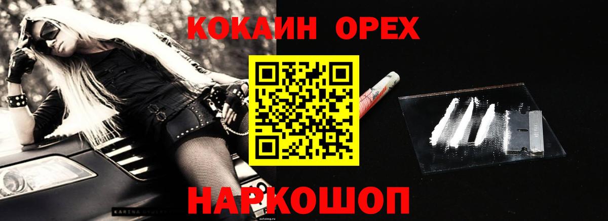 Кокаин Fish Scale Самара