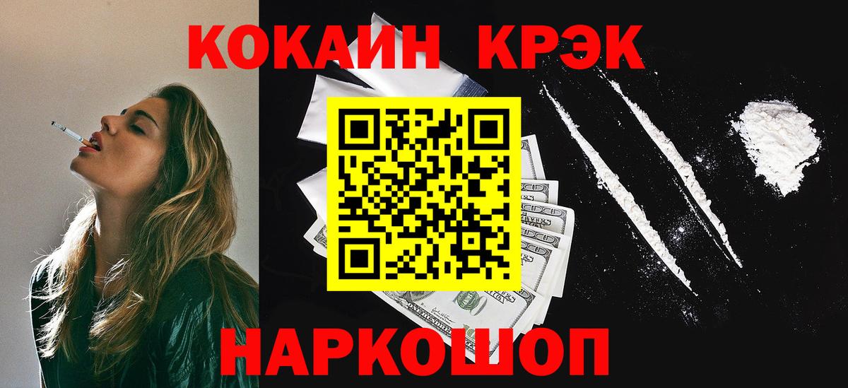 КОКАИН  Вход с VPN  КОКАИН 98%  Самара  COCAIN Перу 