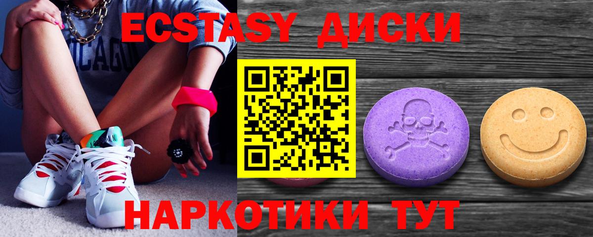 Экстази VHQ Самара