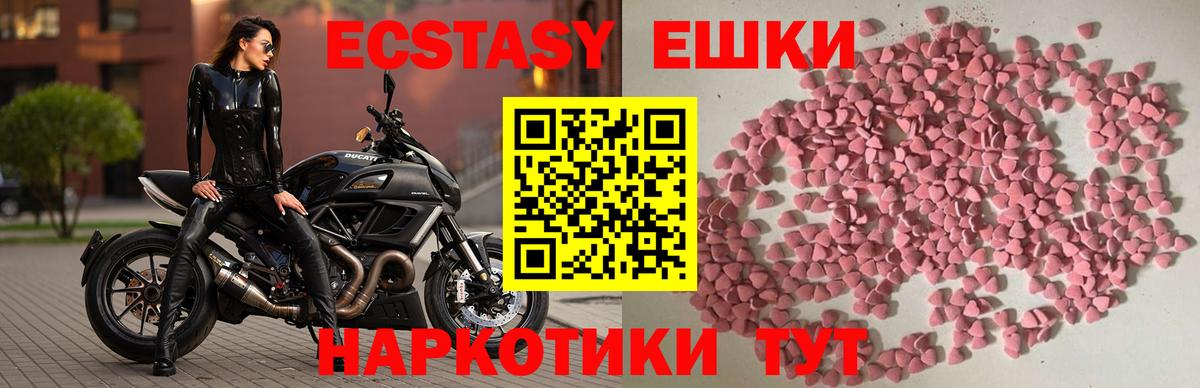 ЭКСТАЗИ 99%  ЭКСТАЗИ VHQ  Ecstasy  Вход с VPN  сколько стоит  Самара 