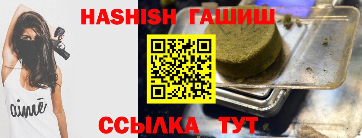 ГАШ Изолятор  ГАШ Изолятор  Самара  Гашиш  Вход с VPN 
