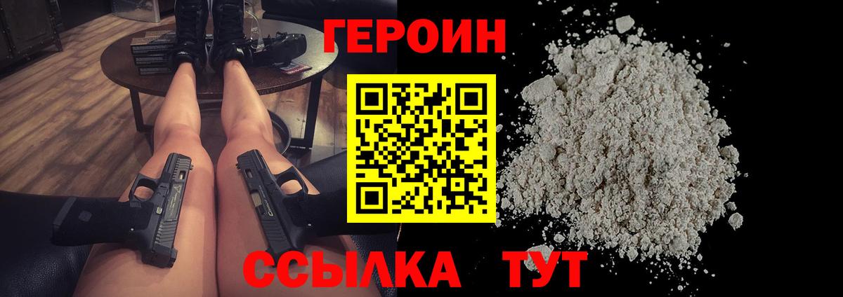 Героин  Вход с VPN  Самара  ГЕРОИН герыч 