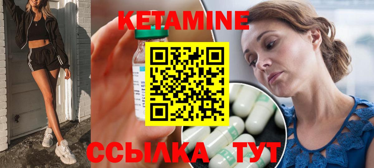 КЕТАМИН VHQ  Вход с VPN  Самара  КЕТАМИН ketamine 