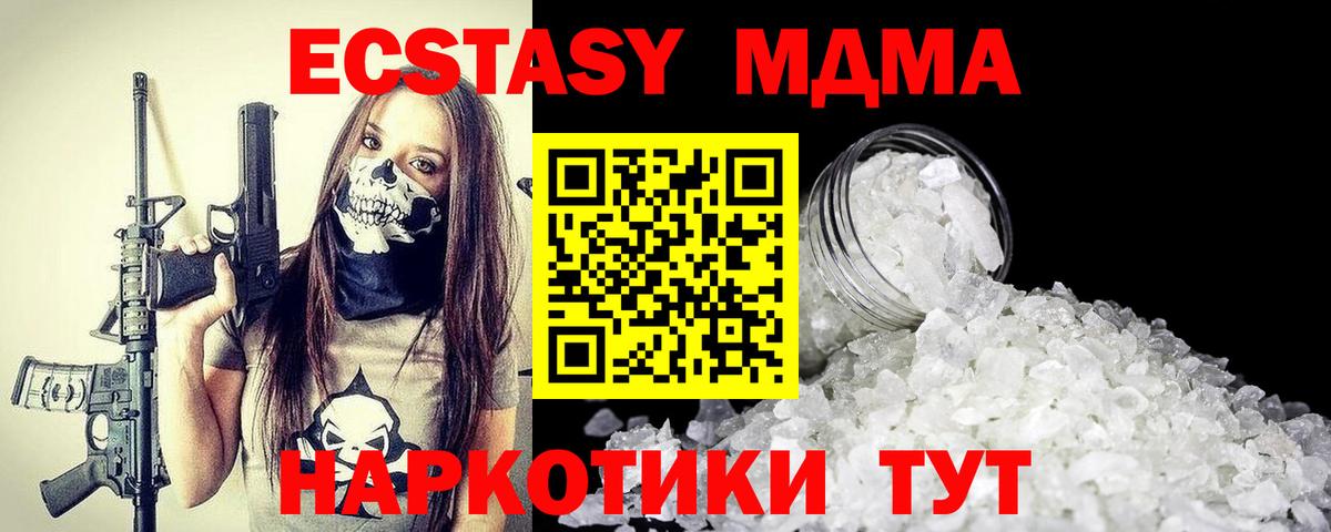 МДМА кристаллы Самара