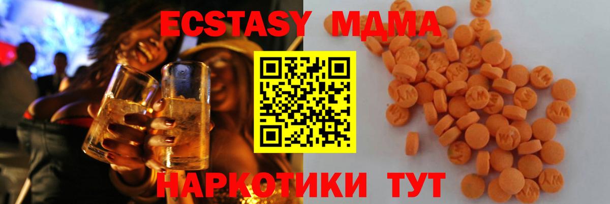 MDMA  МДМА VHQ  МДМА молли  Вход с VPN  Самара 