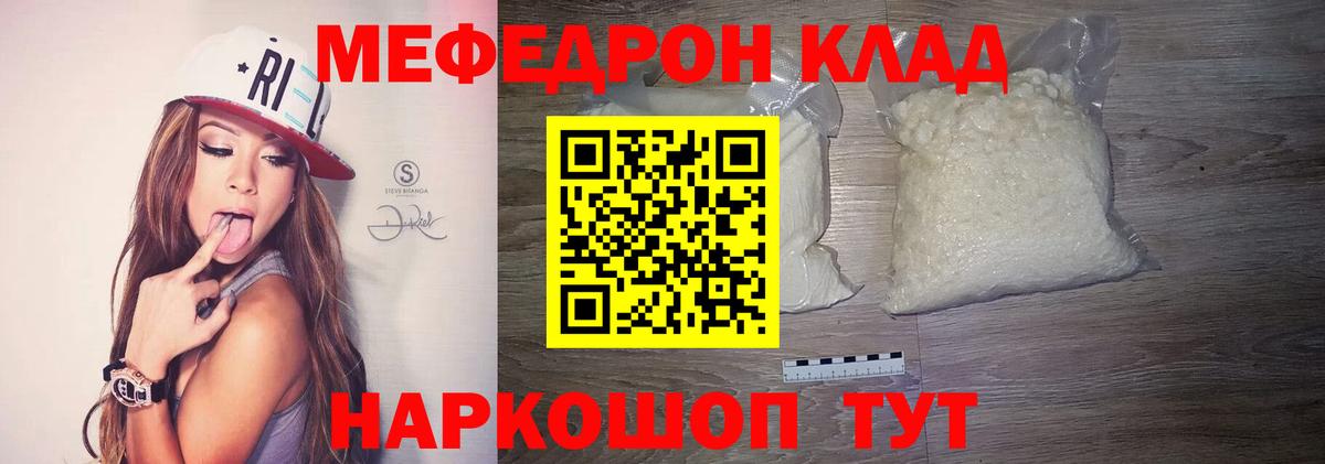 Меф мяу мяу кристаллы Самара