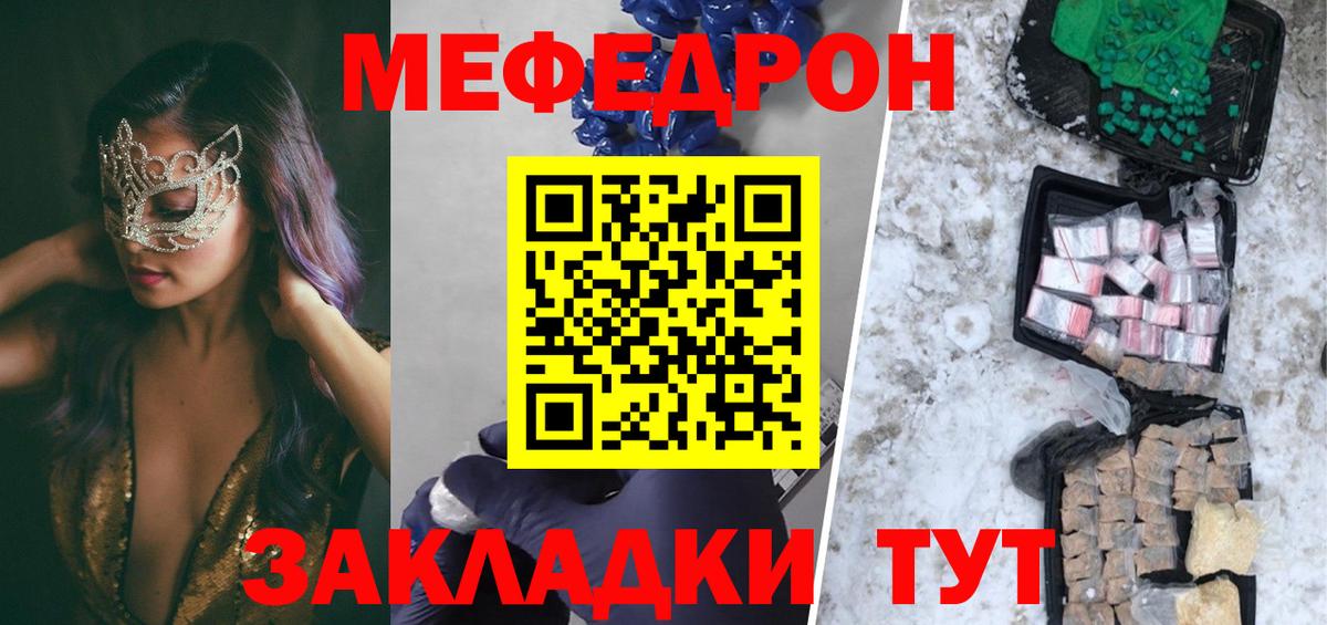 МЯУ-МЯУ VHQ  Мефедрон кристаллы  Вход с VPN  blacksprut ссылки  Самара  Меф 