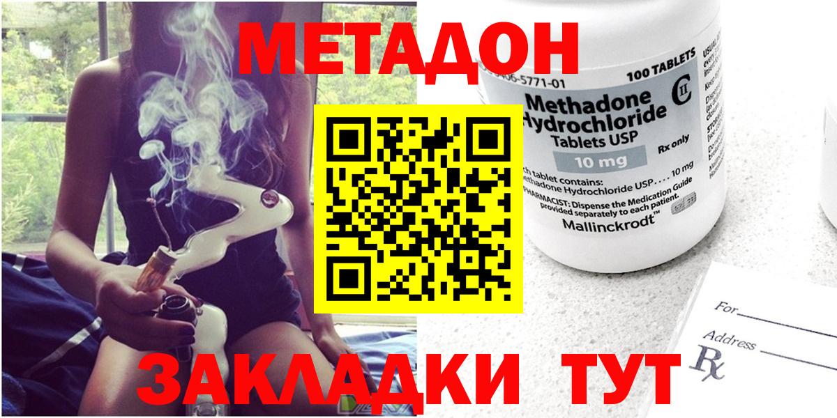 МЕТАДОН мёд Самара