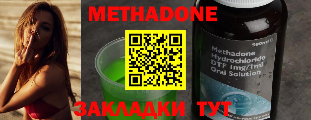 Метадон мёд  Вход с VPN    ONION  Самара  Метадон VHQ 