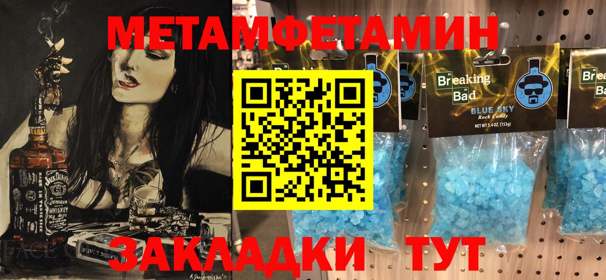 МЕТАМФЕТАМИН Methamphetamine Самара
