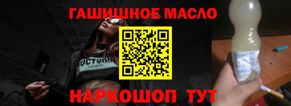 Дистиллят ТГК THC oil Самара