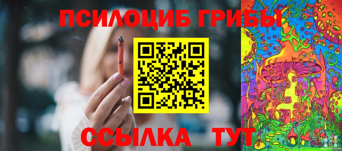 Галлюциногенные грибы ЛСД Самара